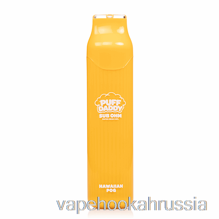 Vape Juice Puff Daddy 6000 одноразовый гавайский пог